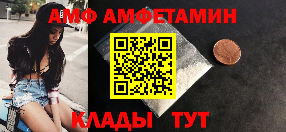АМФЕТАМИН 97% Ростов Великий