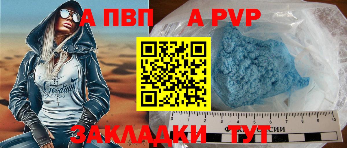Alfa_PVP СК  Вход с VPN  Ростов Великий  Alpha-PVP СК КРИС 