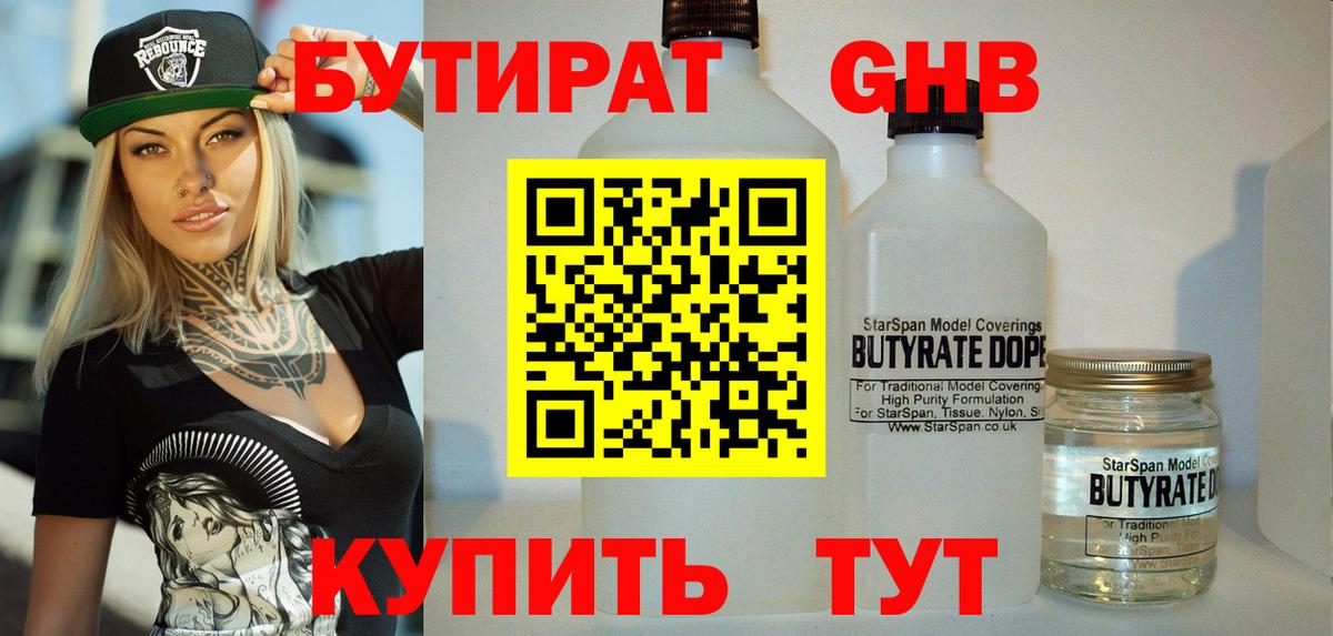 Ростов Великий  БУТИРАТ BDO  БУТИРАТ  Вход с VPN 