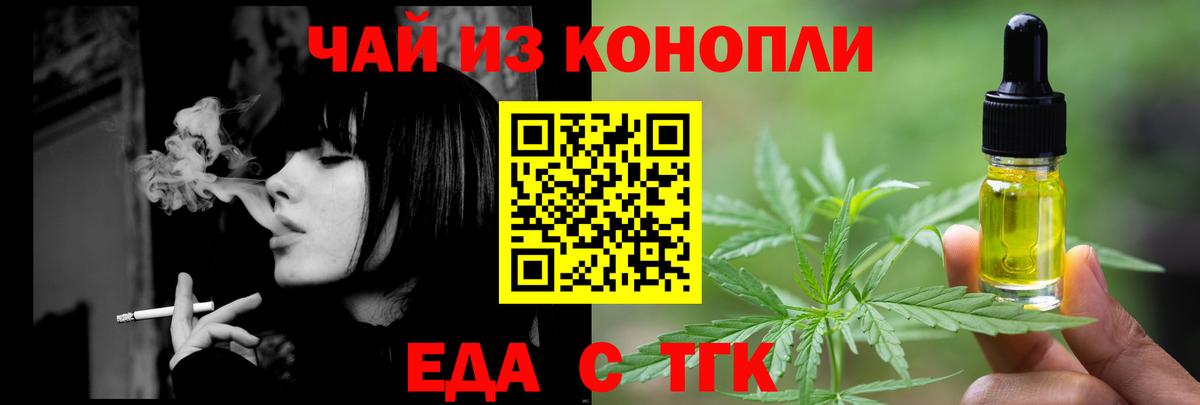 Еда ТГК конопля  Вход с VPN  Ростов Великий 