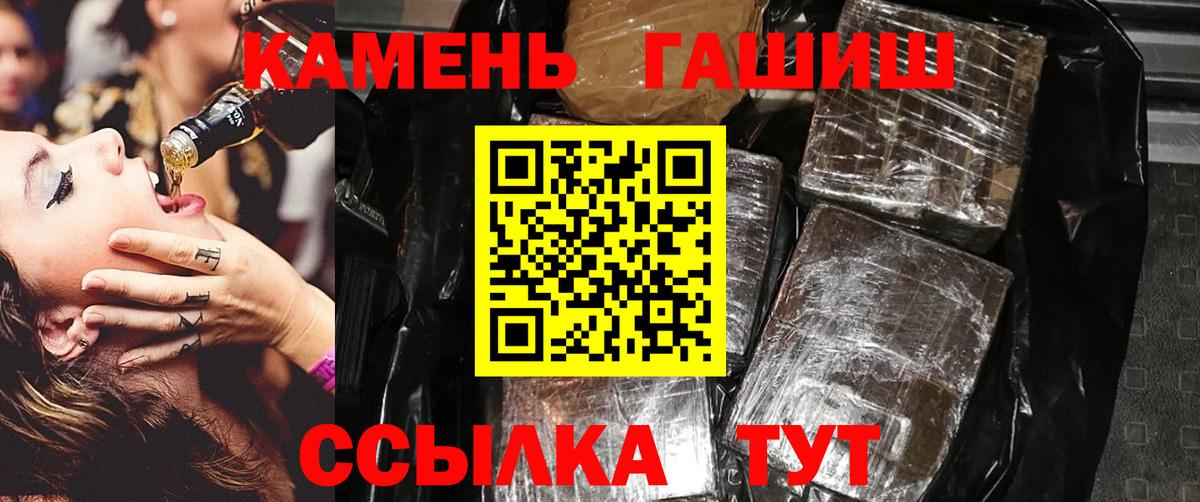 Ростов Великий  ГАШ  ГАШИШ ice o lator  Вход с VPN  ГАШ VHQ 