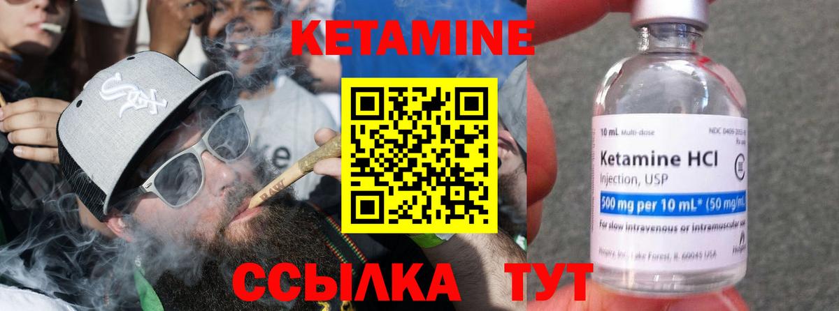 КЕТАМИН ketamine Ростов Великий
