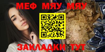 мяу мяу мука Бугуруслан