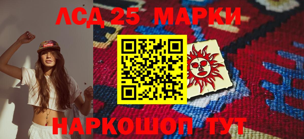 Лсд 25 экстази кислота Ростов Великий