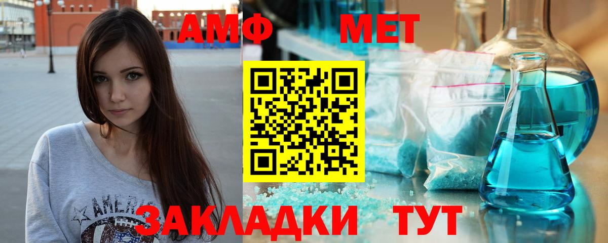 МЕТАМФЕТАМИН пудра Ростов Великий