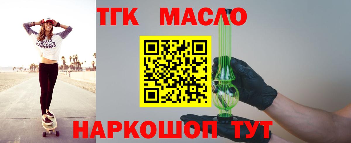 Ростов Великий  Дистиллят ТГК жижа  ТГК жижа  Вход с VPN 